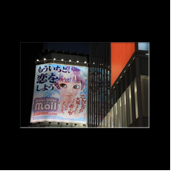Dotombori (Osaka) by night