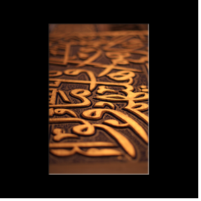 Calligraphies  l'intrieur du mausole Gour-e-Amir